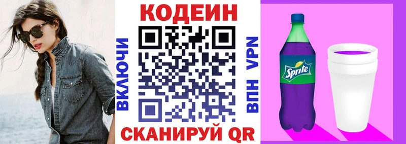 Кодеин напиток Lean (лин)  дарк нет какой сайт  Кунгур 