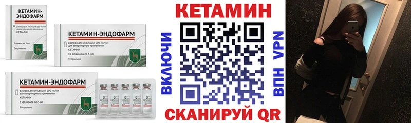 КЕТАМИН VHQ  продажа наркотиков  mega зеркало  Кунгур 