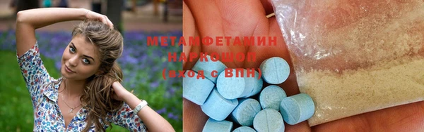 метамфетамин Белокуриха