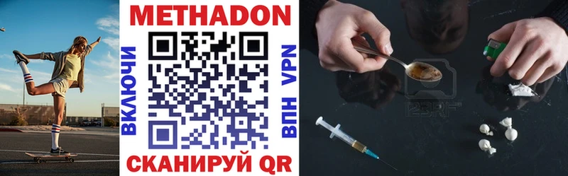 Метадон мёд Кунгур